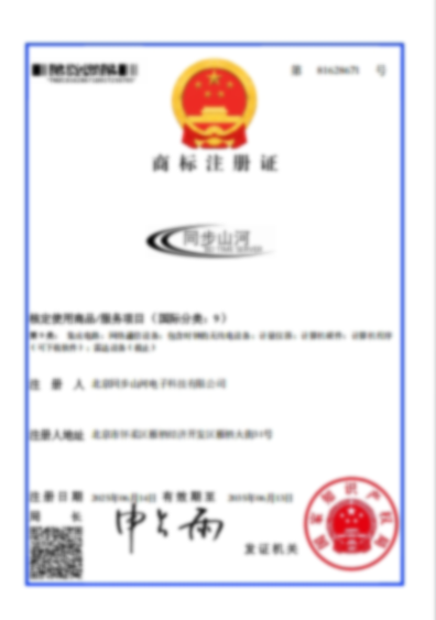 企业资质单北斗校时服务器案例